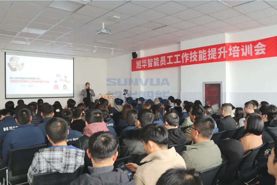  ■十大网投平台排名 智能组织召开《沟通协作技能与工作效率提升》主题培训会