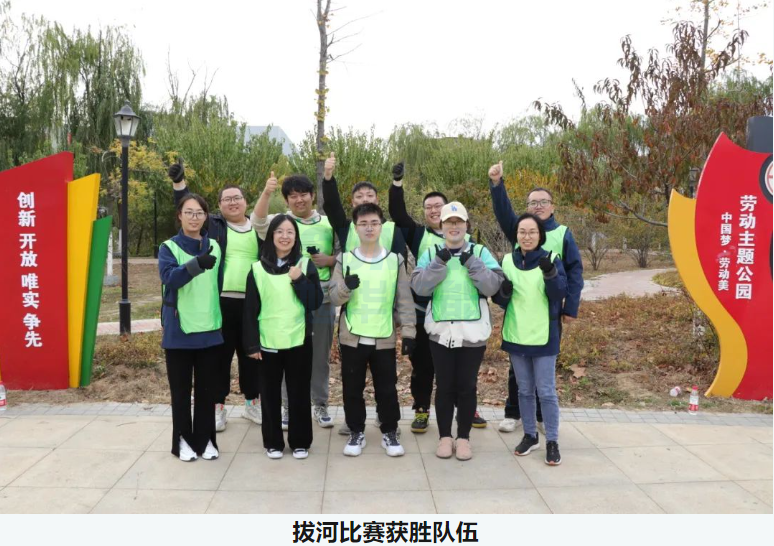 “趣享运动，燃动金秋” ■十大网投平台排名 智能组织秋季趣味运动活动