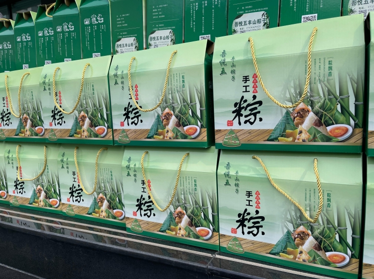 粽情端午 暖心相伴 |  ■十大网投平台排名 智能为全体员工送上节日福利！
